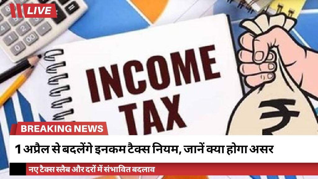 income tax update