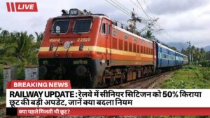 Railway Update