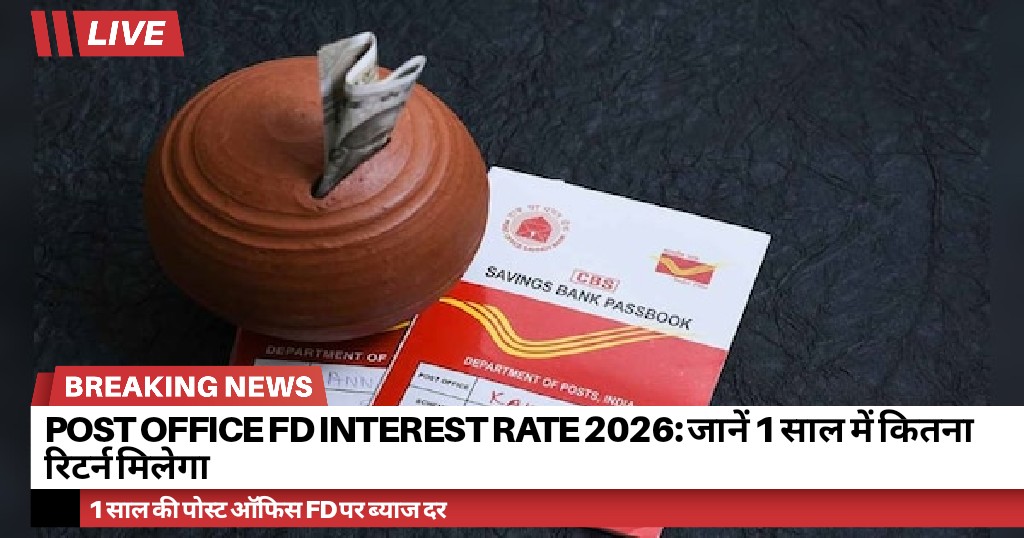 Post Office FD Interest