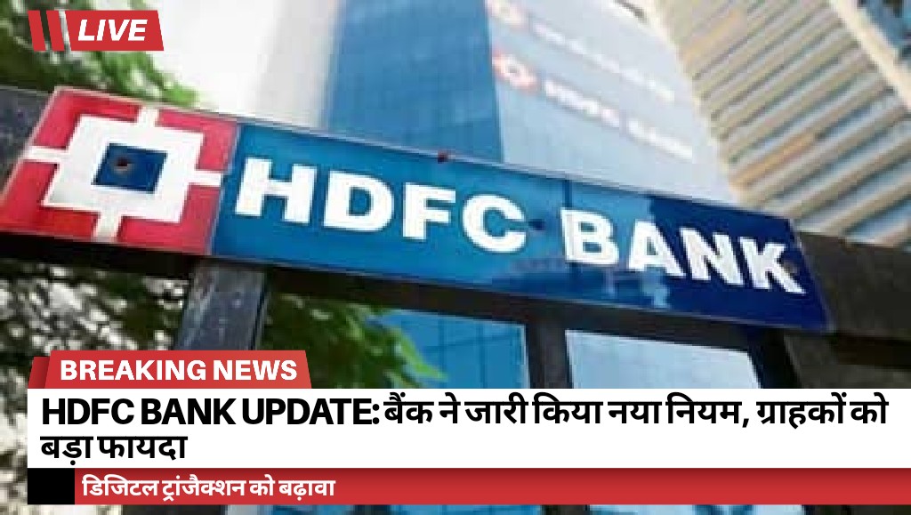 HDFC Bank Update