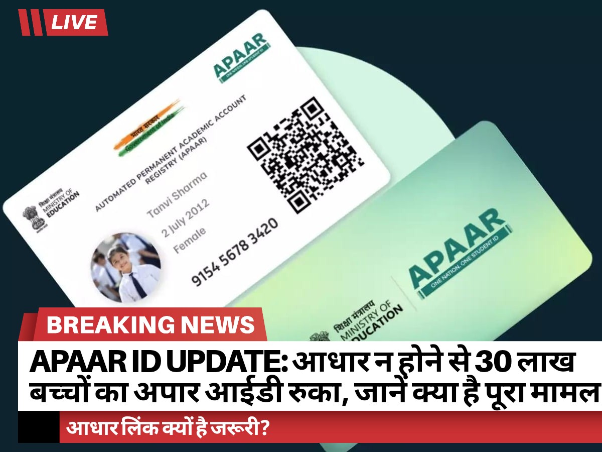 APAAR ID Update
