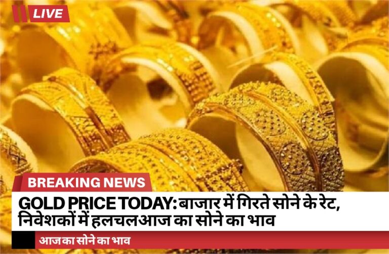 Gold Price Today