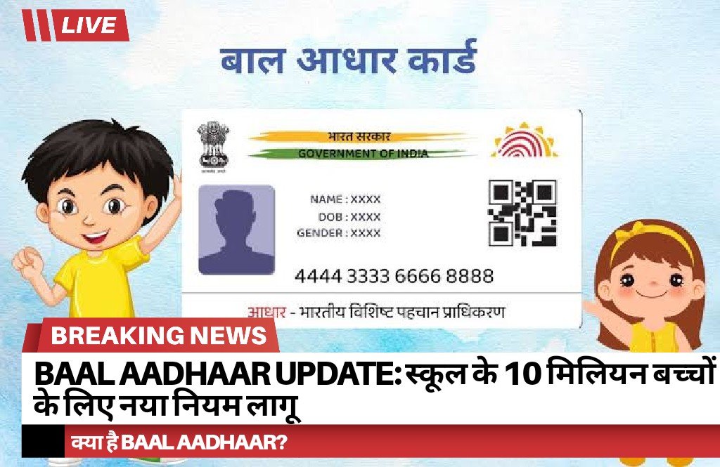 Baal Aadhaar Update