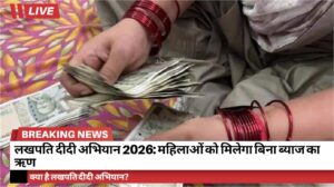 Lakhpati Didi Campaign