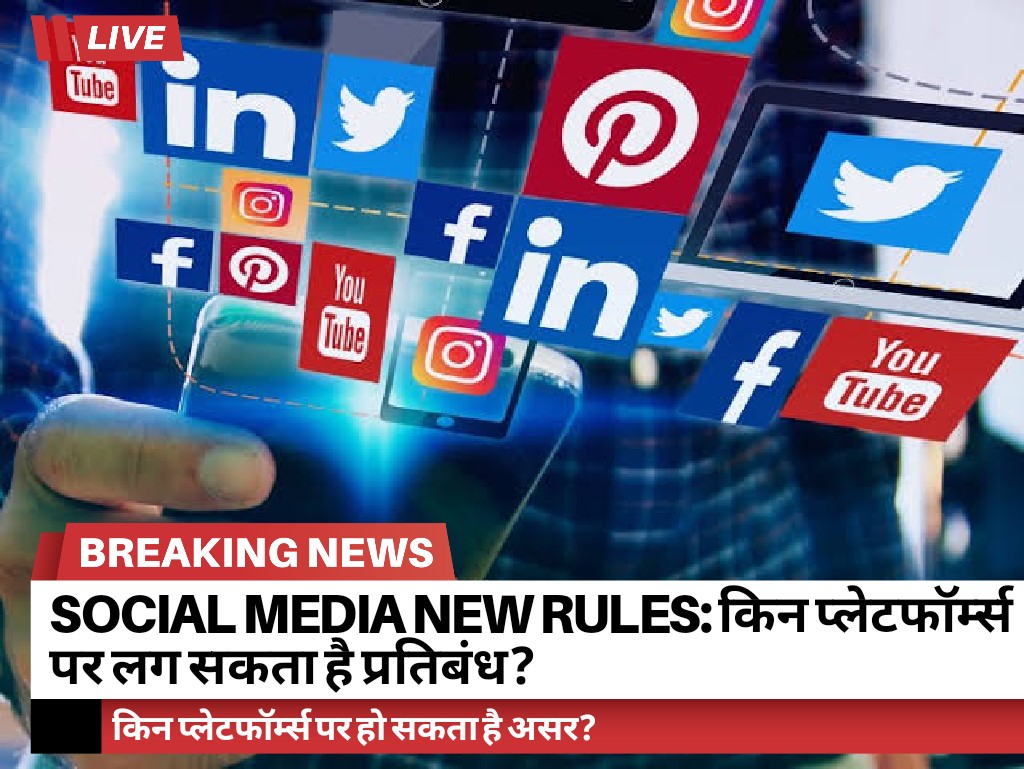 Social Media New Rules