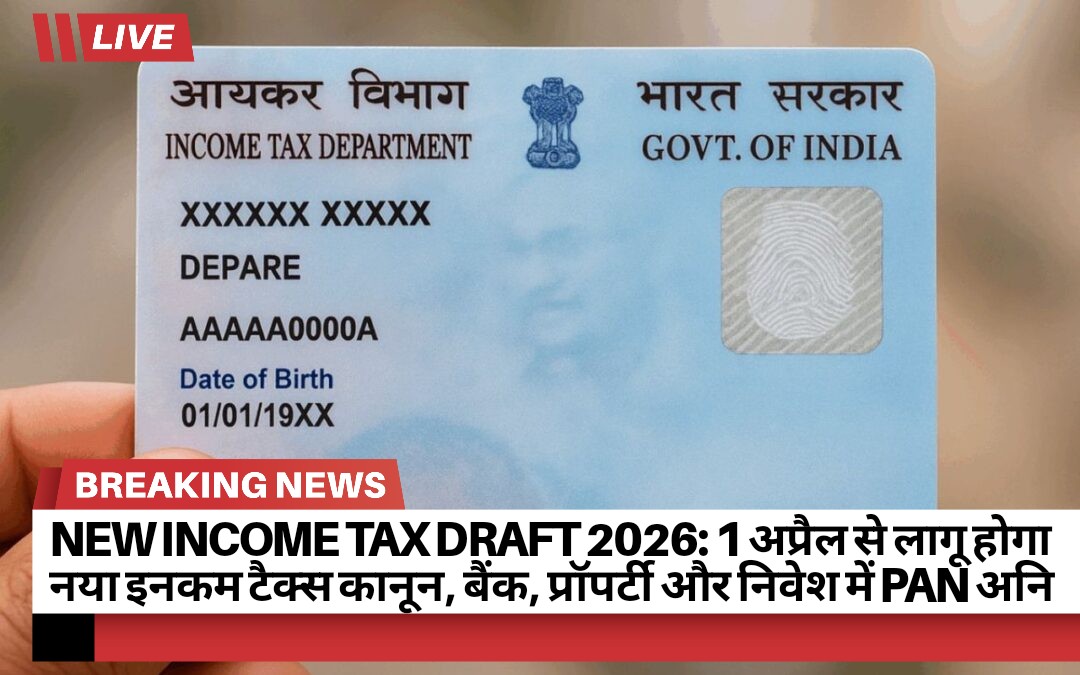 New Income Tax Draft 2026