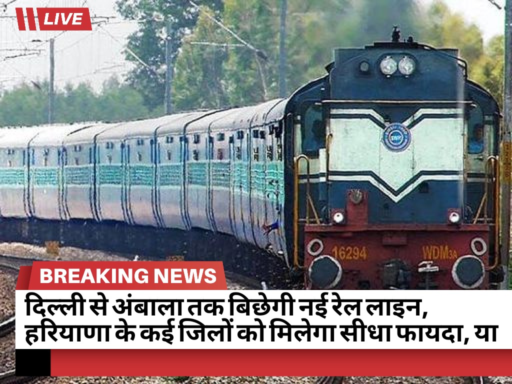 Railway update