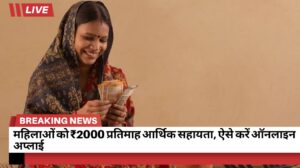Mahila Yojana 2026