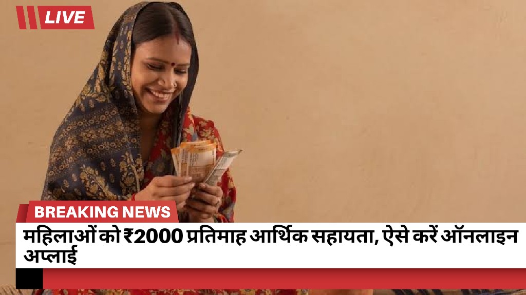 Mahila Yojana 2026