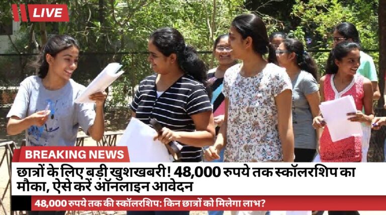 Scholarship opportunity