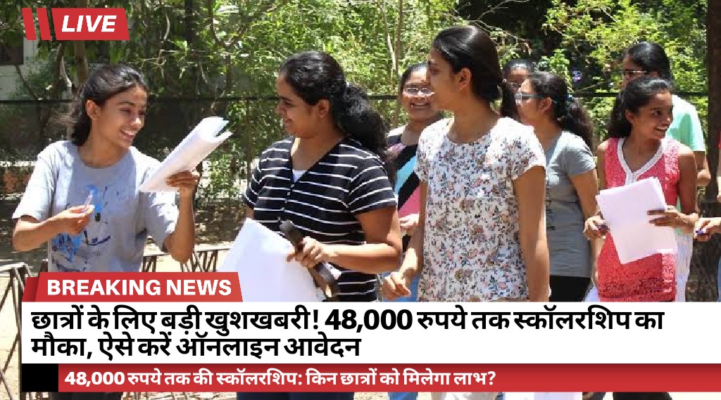 Scholarship opportunity