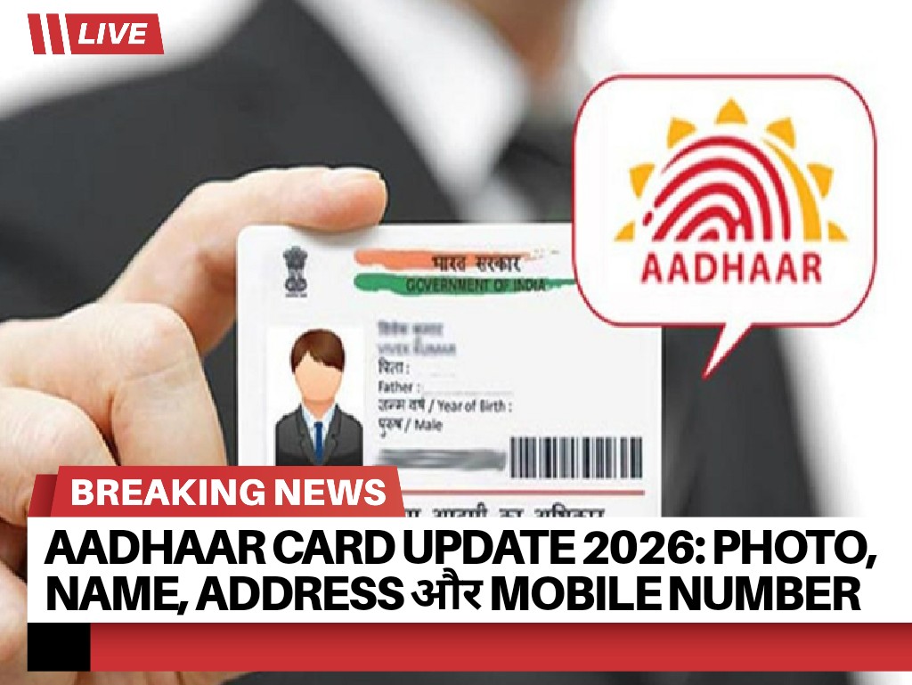 Aadhaar Card Update 2026