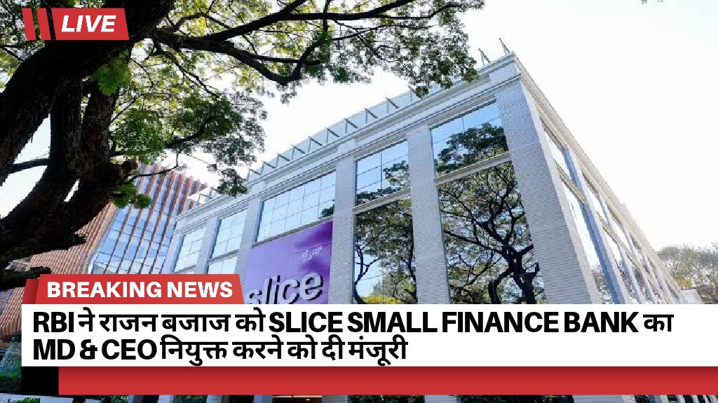 Slice Small Finance Bank