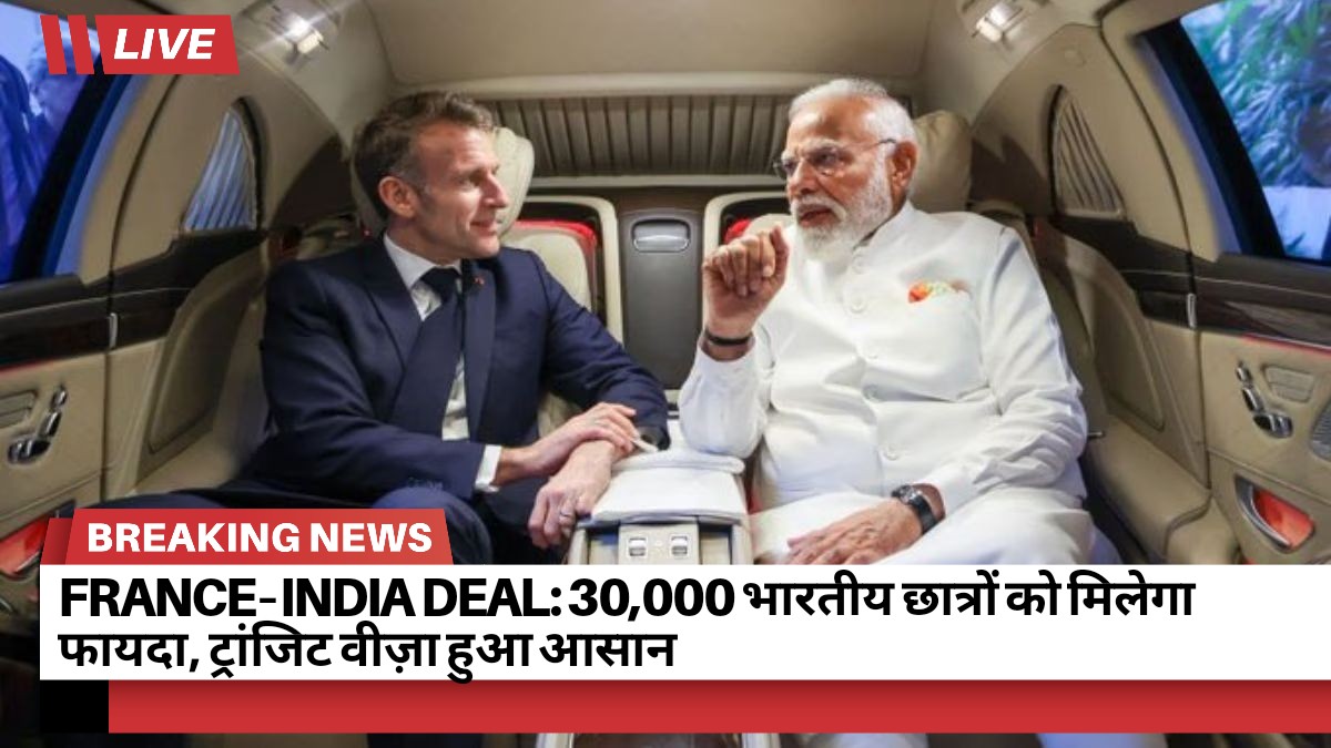 France India Deal