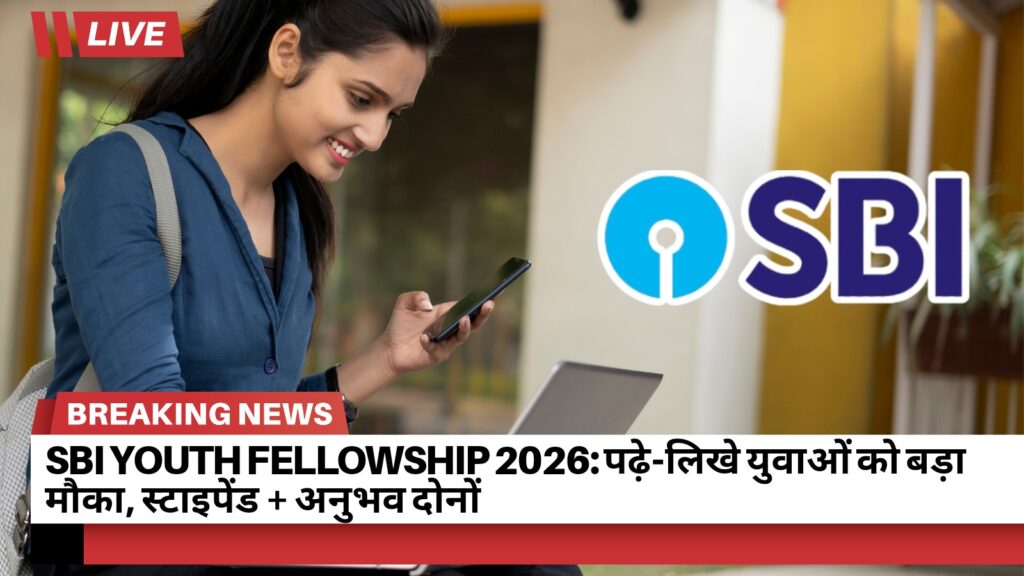 SBI Youth Fellowship 2026