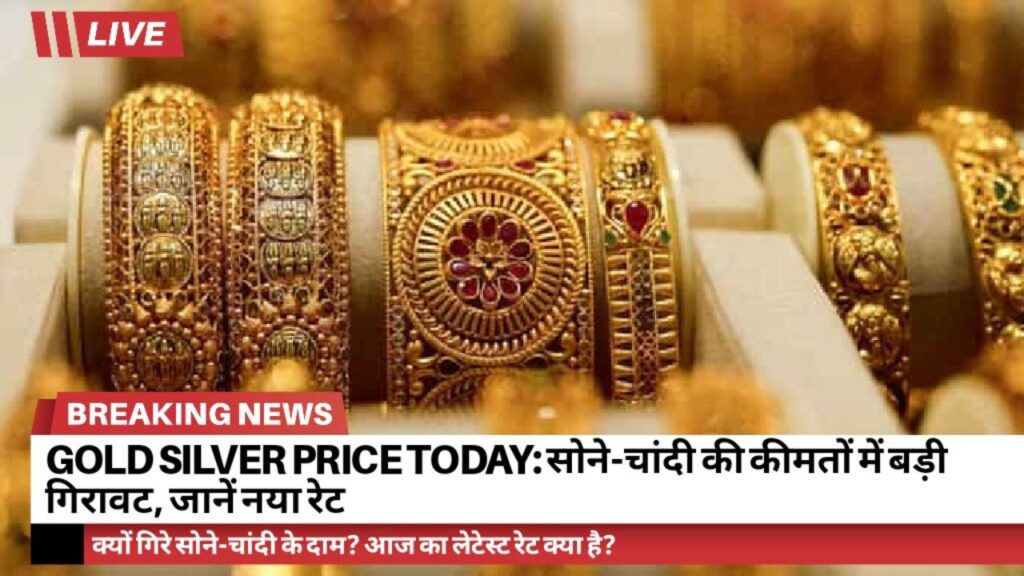 Gold Silver Price Today