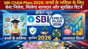 SBI Child Plan 2026